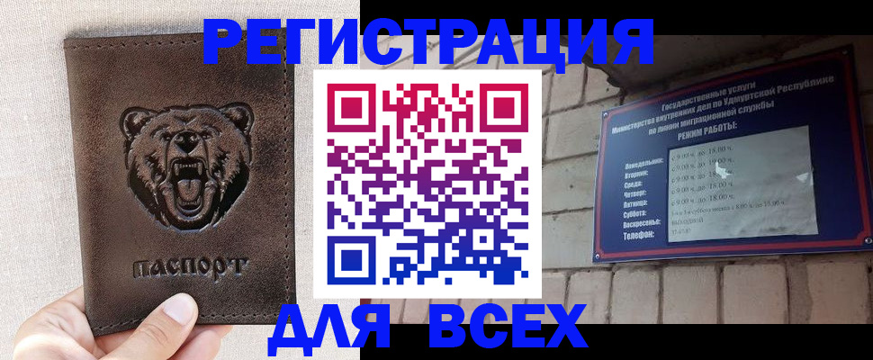 временная регистрация надежно в Обояни