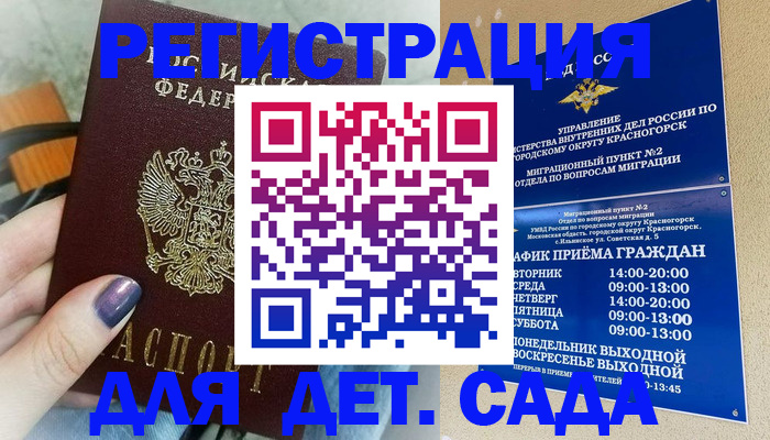 временная регистрация гарантия в Обояни