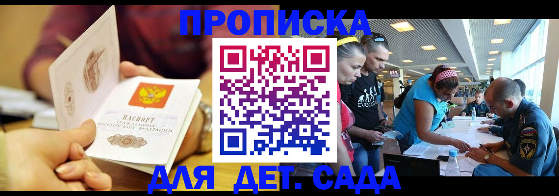 прописка в Обояни